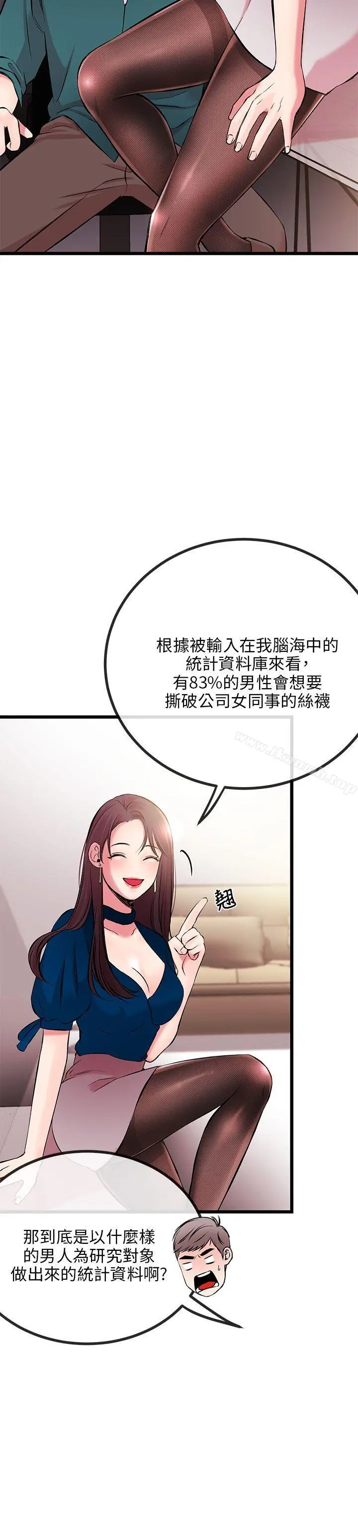 漫画《甜美女孩》第7话第9张图