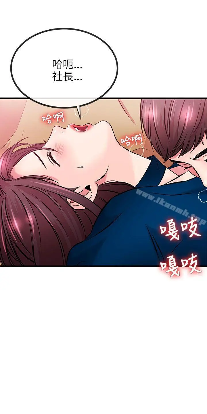 漫画《甜美女孩》第8话第15张图
