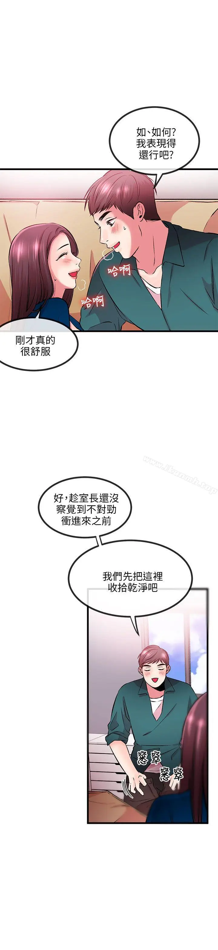 漫画《甜美女孩》第8话第16张图