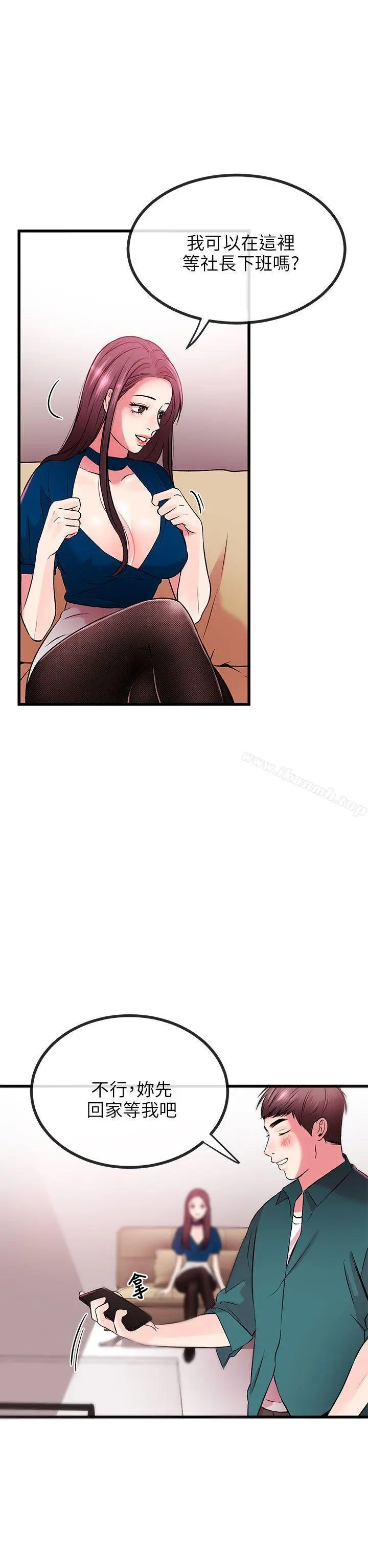漫画《甜美女孩》第8话第17张图