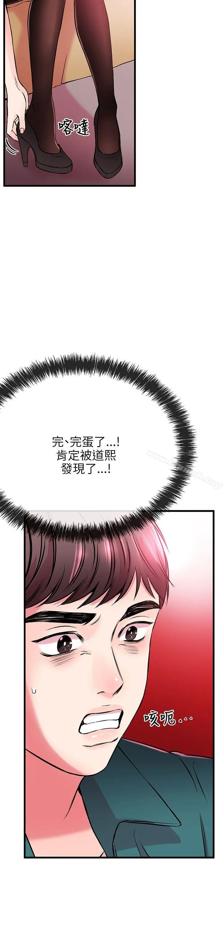 漫画《甜美女孩》第8话第22张图