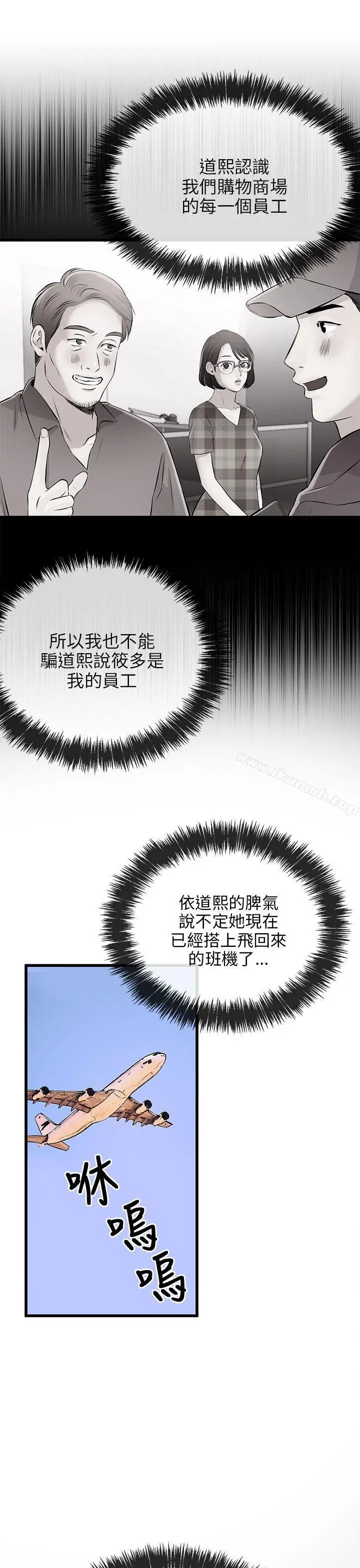 漫画《甜美女孩》第8话第23张图