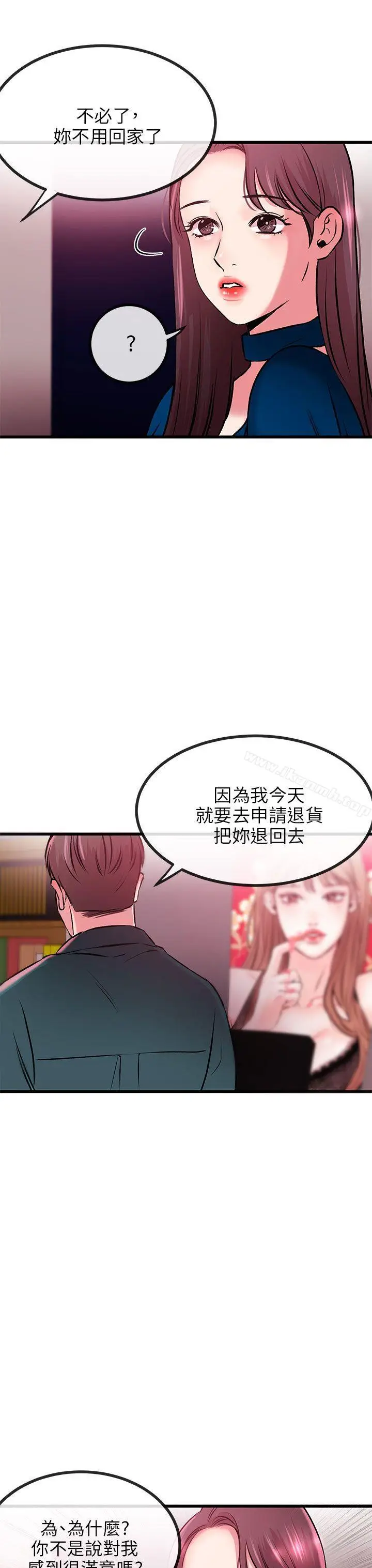 漫画《甜美女孩》第8话第25张图