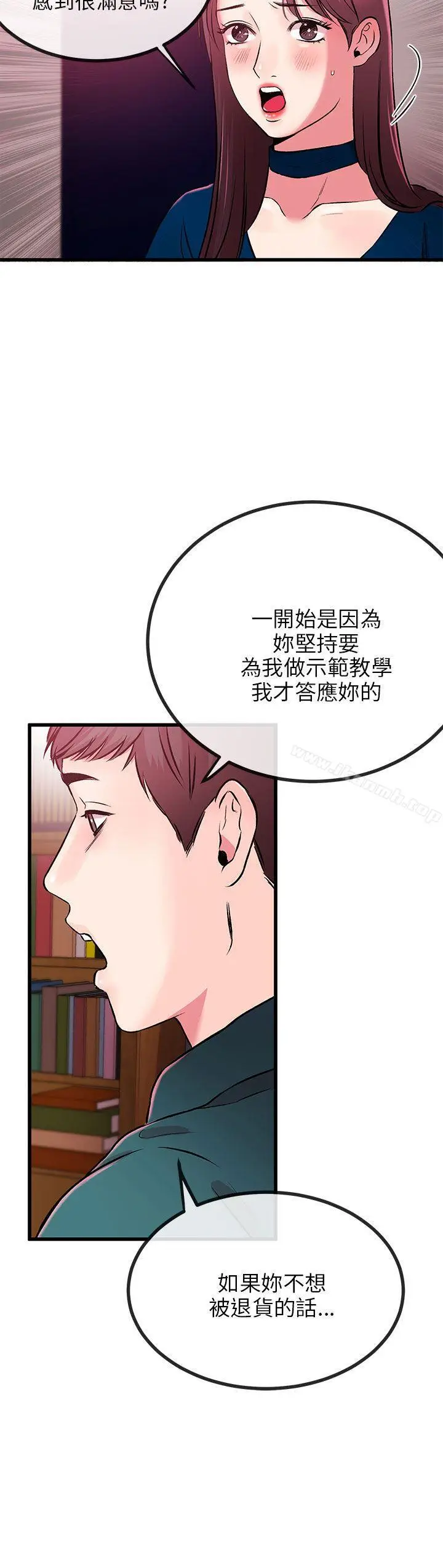 漫画《甜美女孩》第8话第26张图