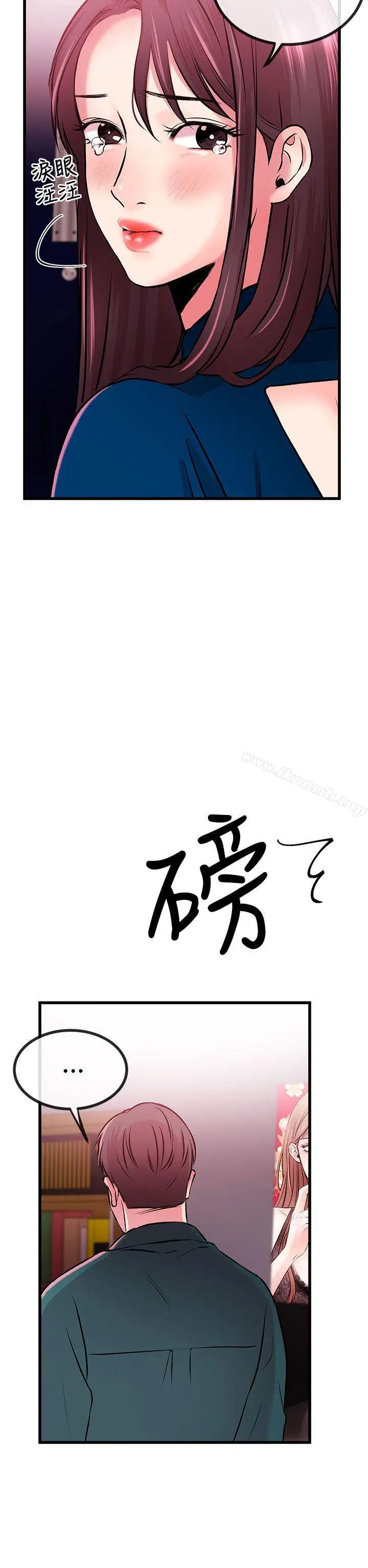 漫画《甜美女孩》第8话第28张图