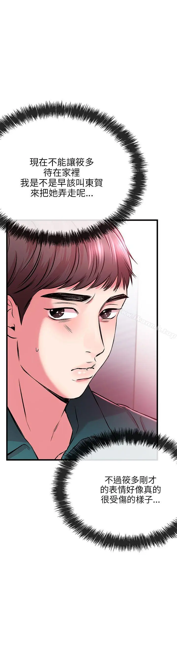 漫画《甜美女孩》第8话第29张图
