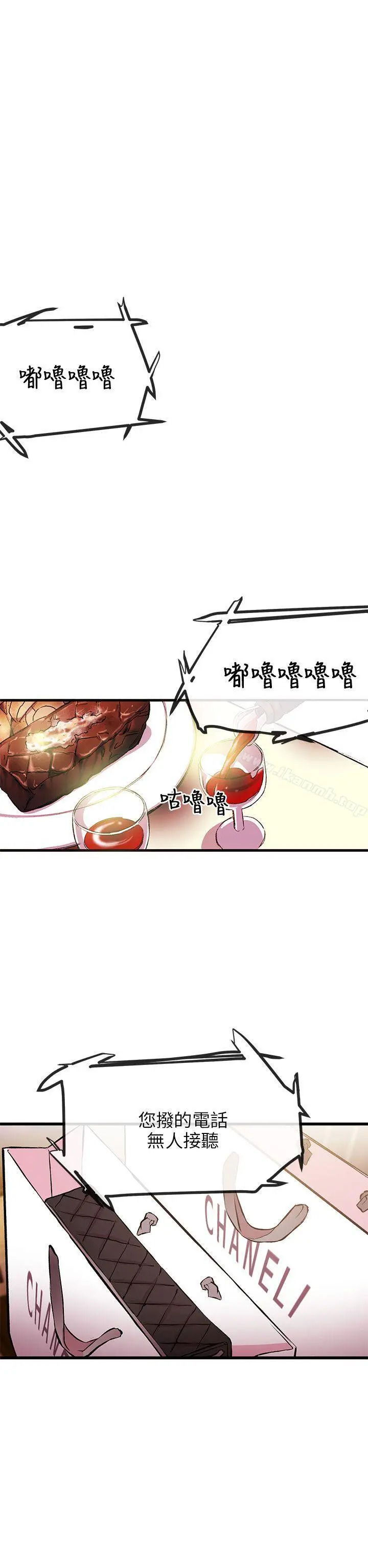 漫画《甜美女孩》第8话第31张图
