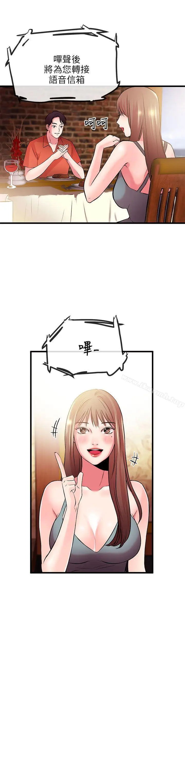 漫画《甜美女孩》第8话第32张图
