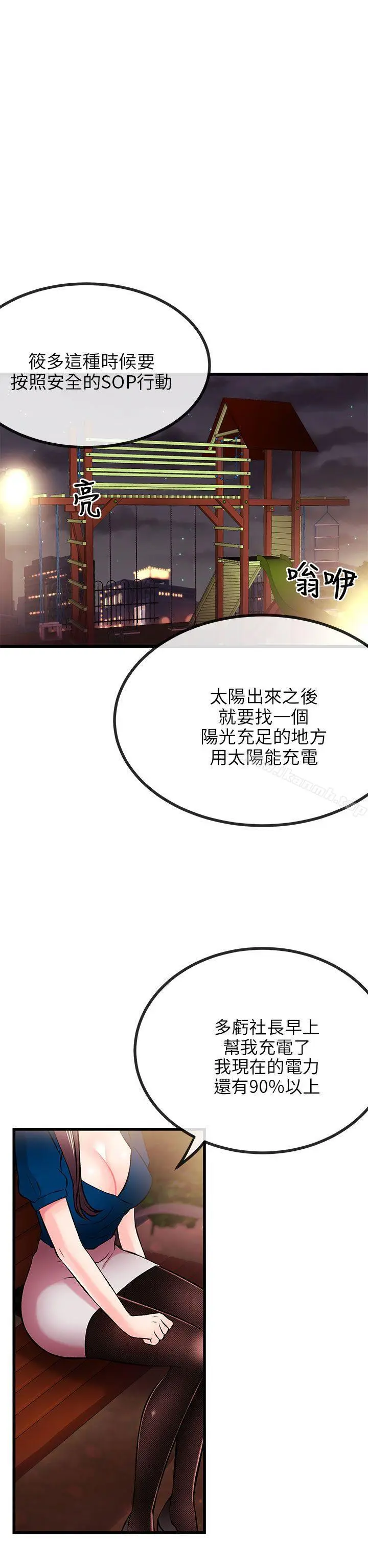 漫画《甜美女孩》第8话第35张图