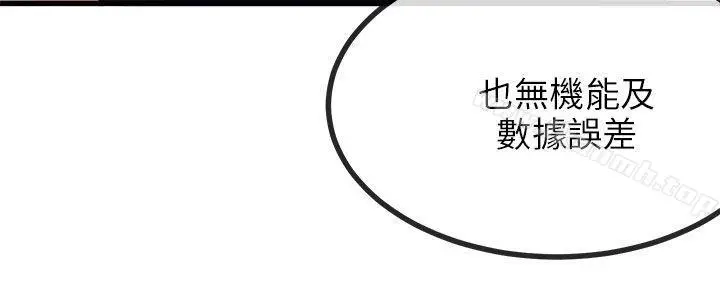 漫画《甜美女孩》第8话第37张图