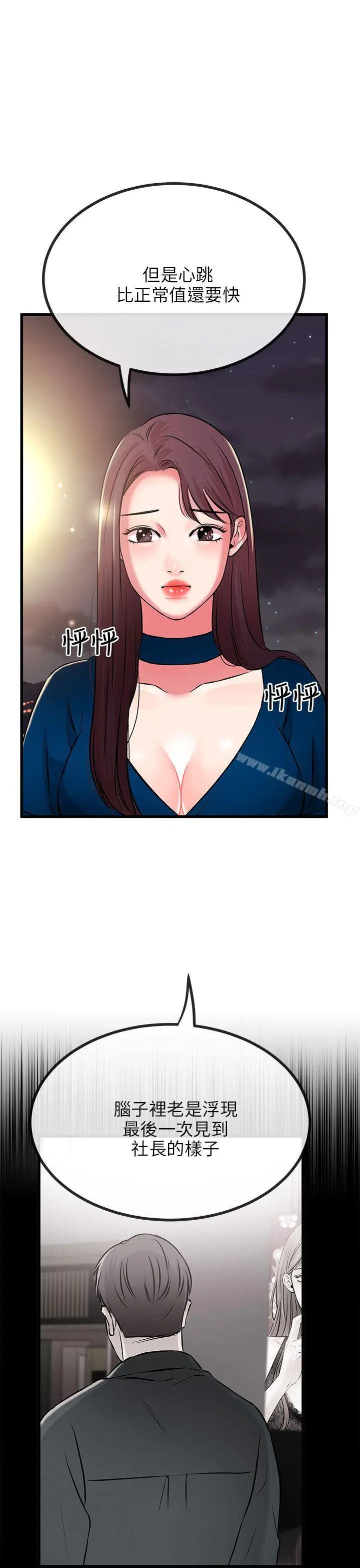漫画《甜美女孩》第8话第38张图