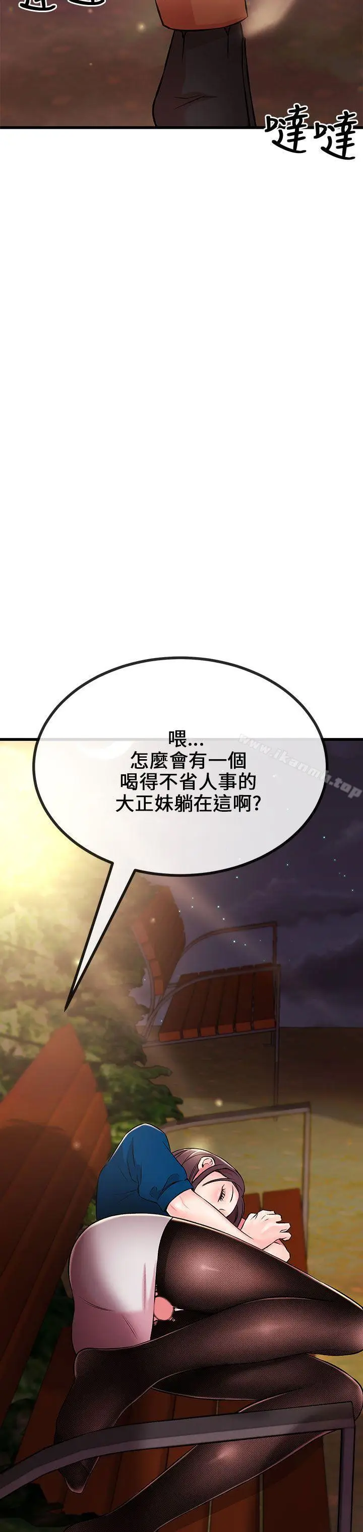 漫画《甜美女孩》第8话第40张图