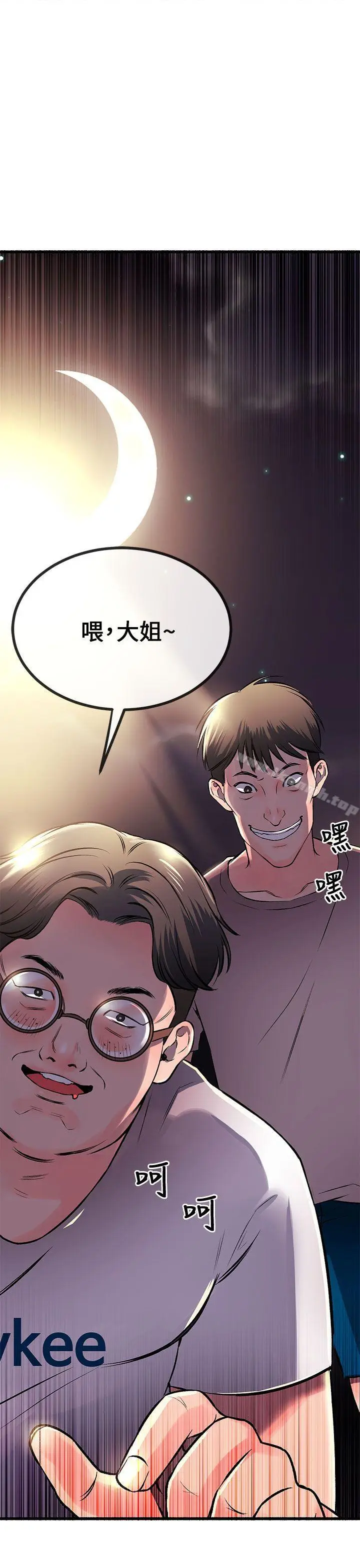 漫画《甜美女孩》第8话第42张图