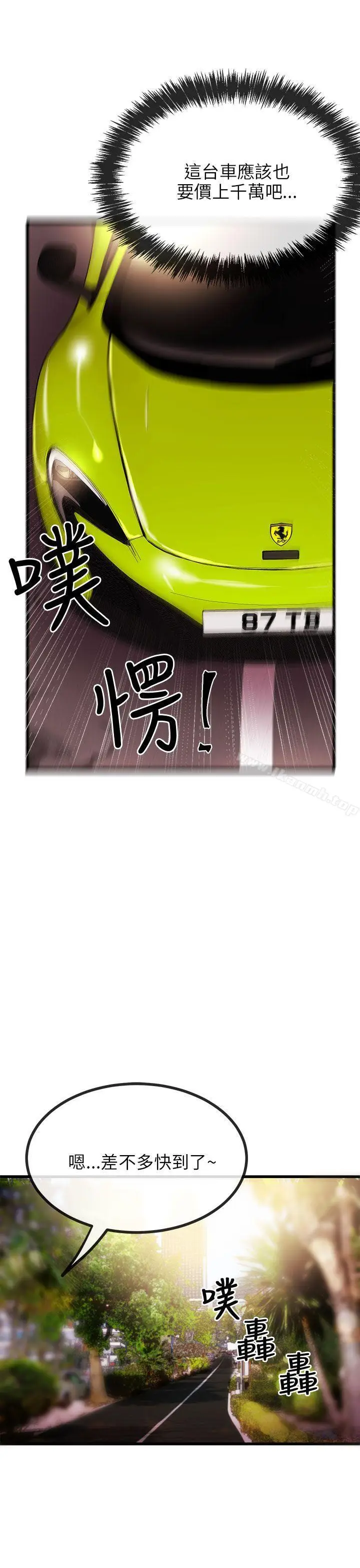 漫画《甜美女孩》第8话第8张图