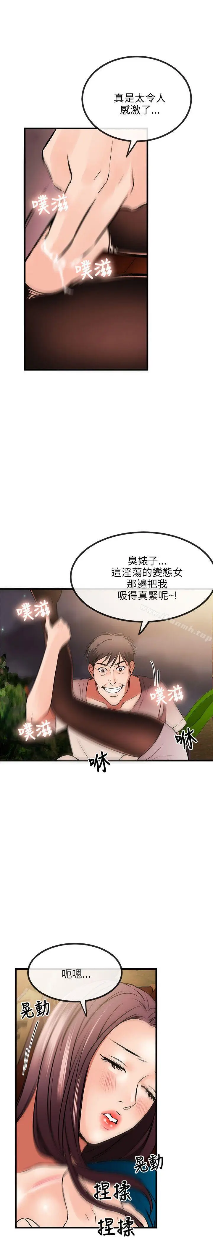 漫画《甜美女孩》第9话第10张图