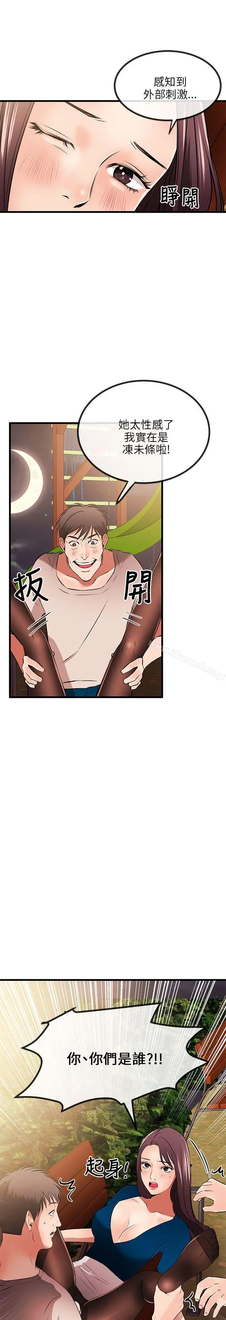 漫画《甜美女孩》第9话第12张图