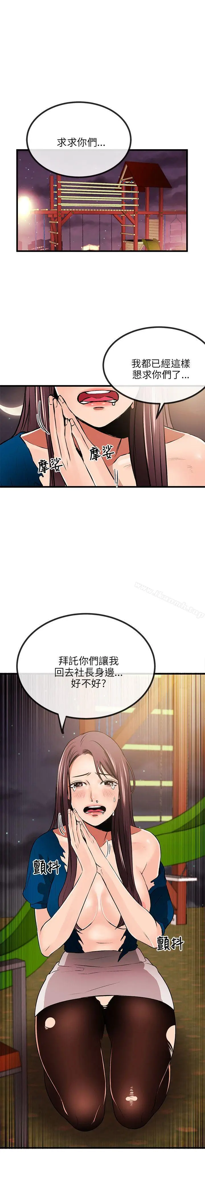 漫画《甜美女孩》第9话第26张图