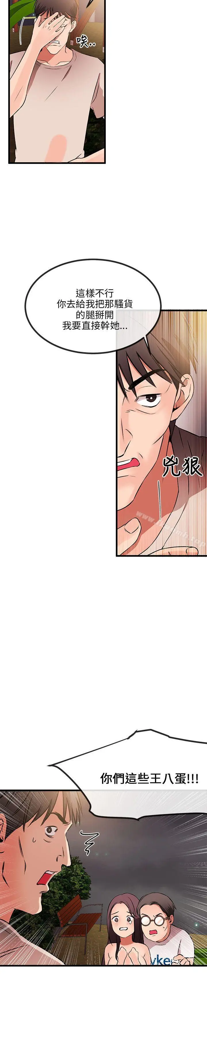 漫画《甜美女孩》第9话第29张图