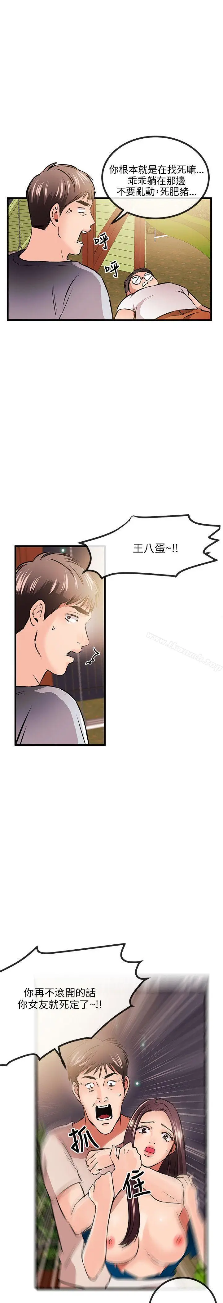漫画《甜美女孩》第10话第11张图