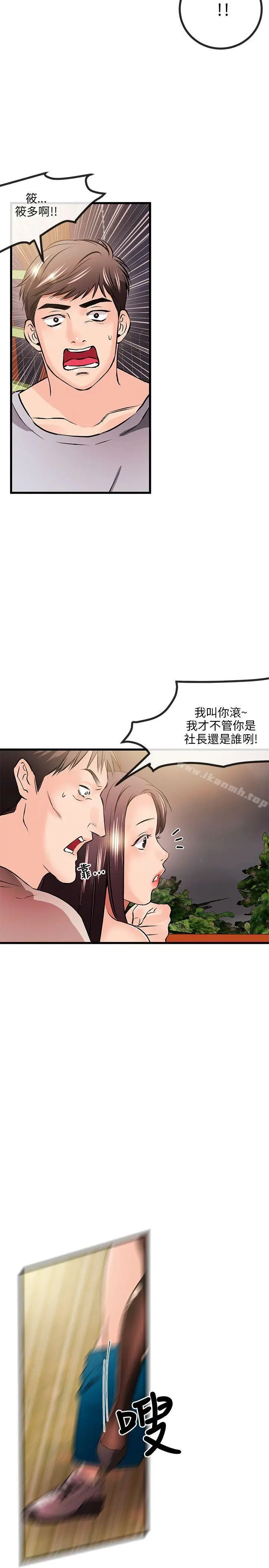 漫画《甜美女孩》第10话第12张图