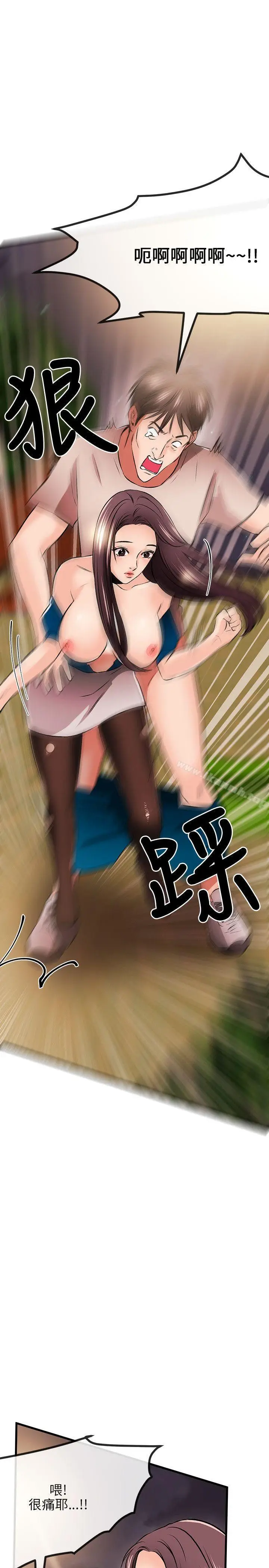 漫画《甜美女孩》第10话第14张图
