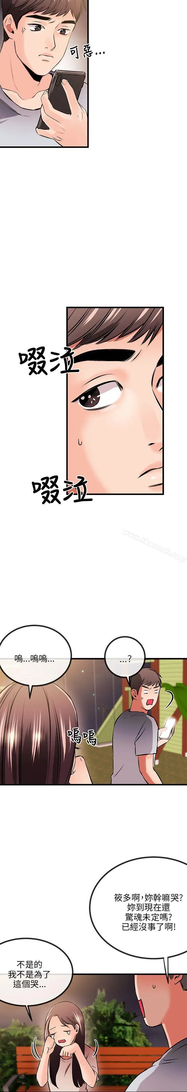 漫画《甜美女孩》第10话第18张图