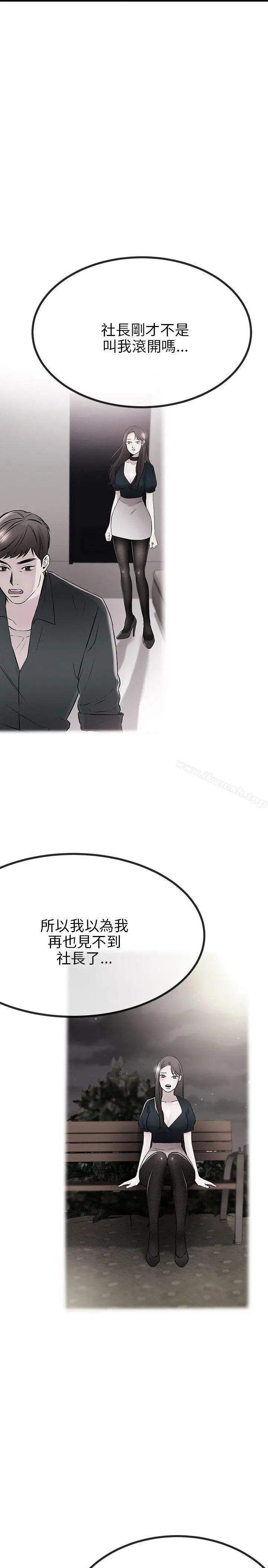 漫画《甜美女孩》第10话第19张图