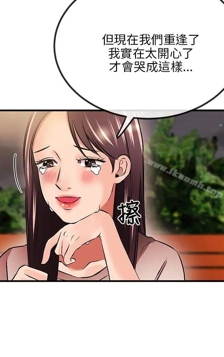 漫画《甜美女孩》第10话第20张图