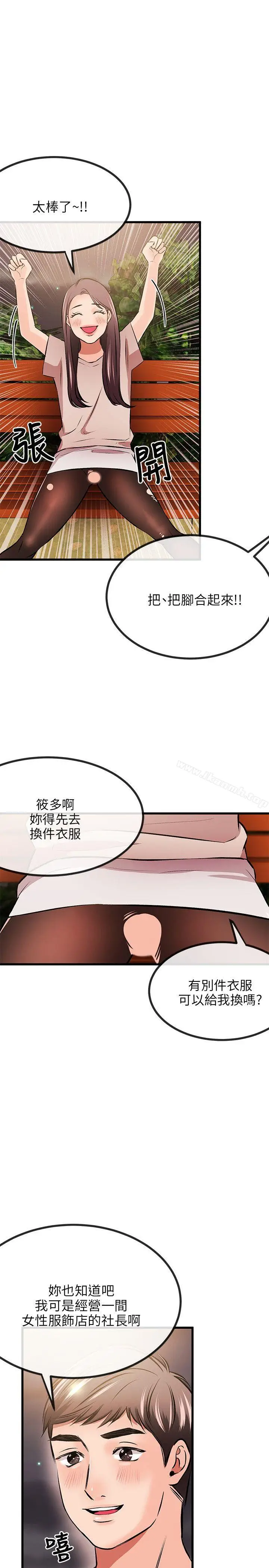 漫画《甜美女孩》第10话第22张图