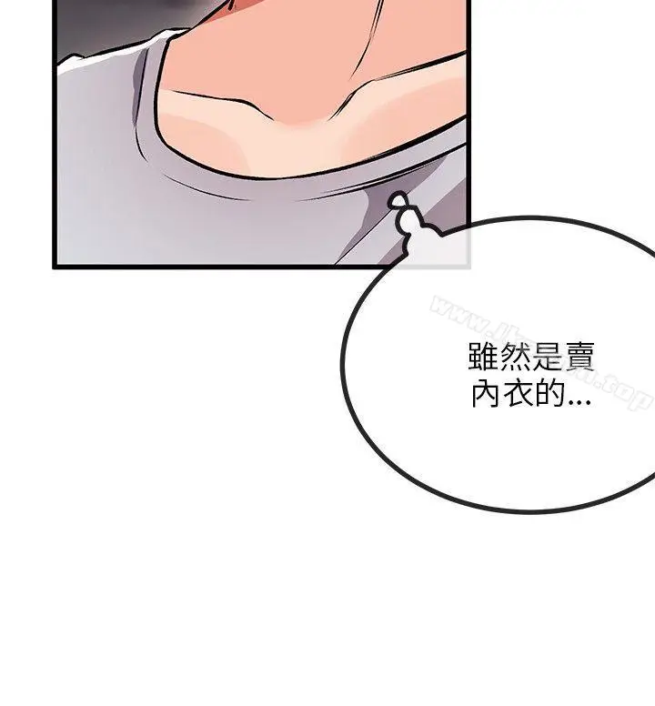 漫画《甜美女孩》第10话第23张图