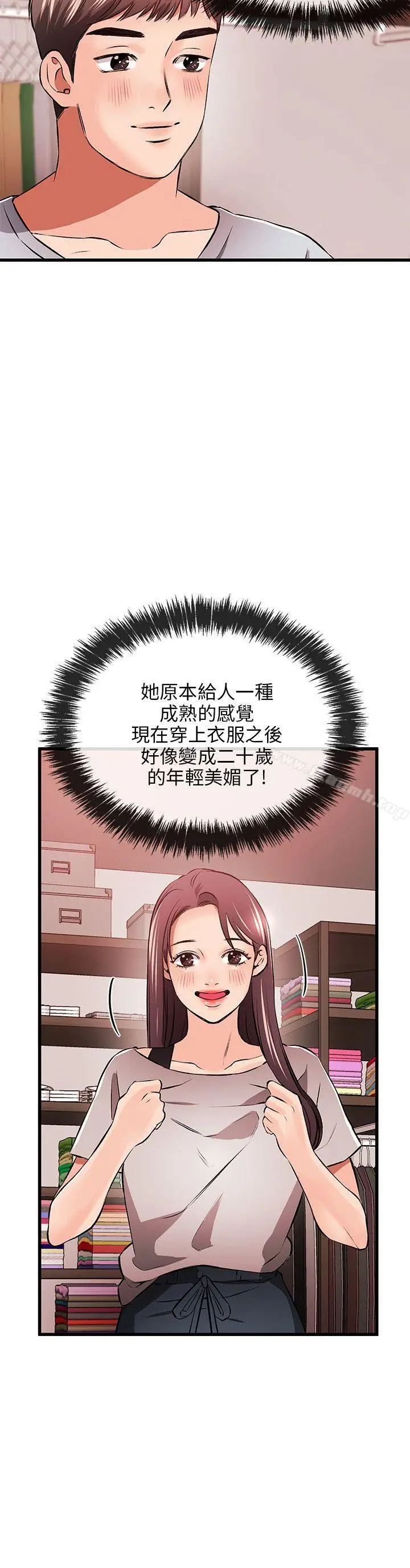漫画《甜美女孩》第10话第26张图