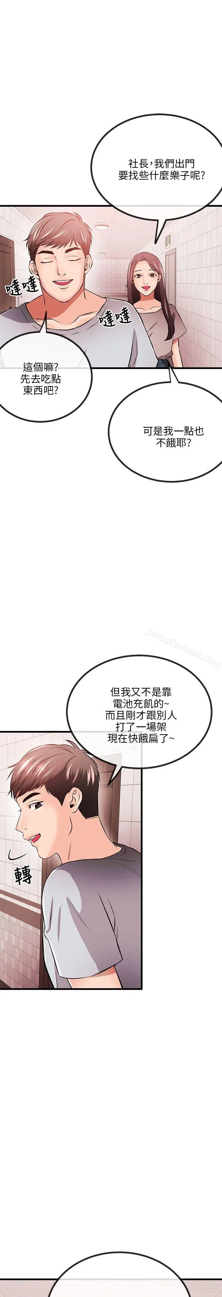 漫画《甜美女孩》第10话第27张图