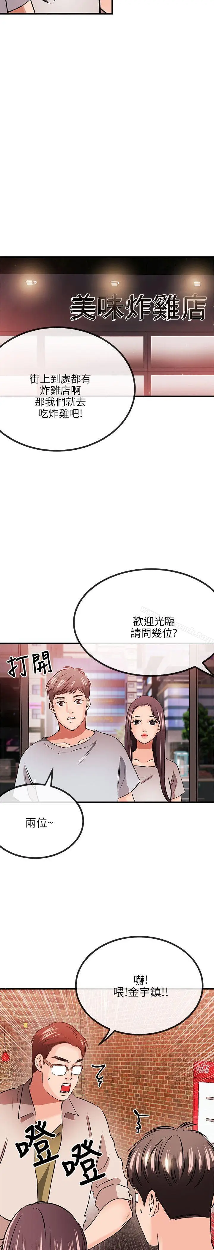 漫画《甜美女孩》第10话第31张图