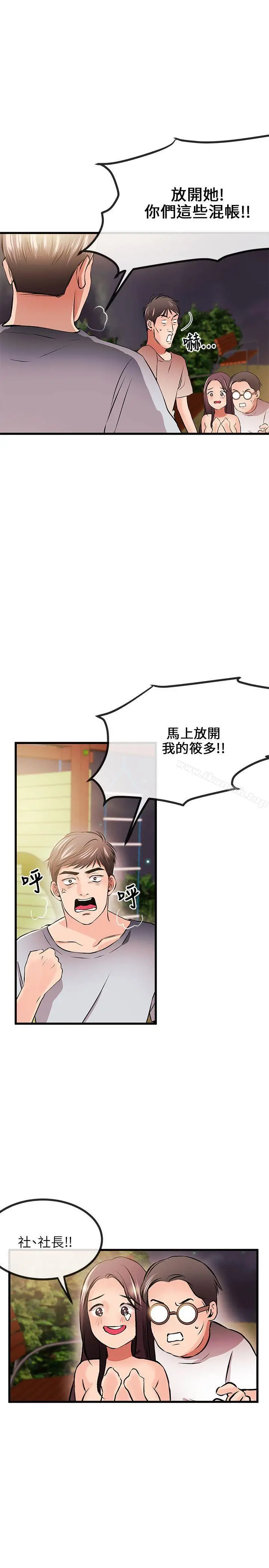 漫画《甜美女孩》第10话第4张图