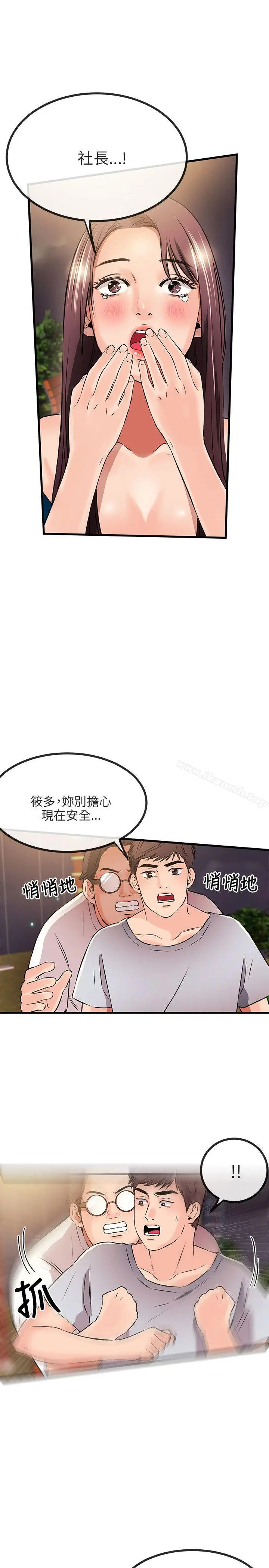 漫画《甜美女孩》第10话第7张图