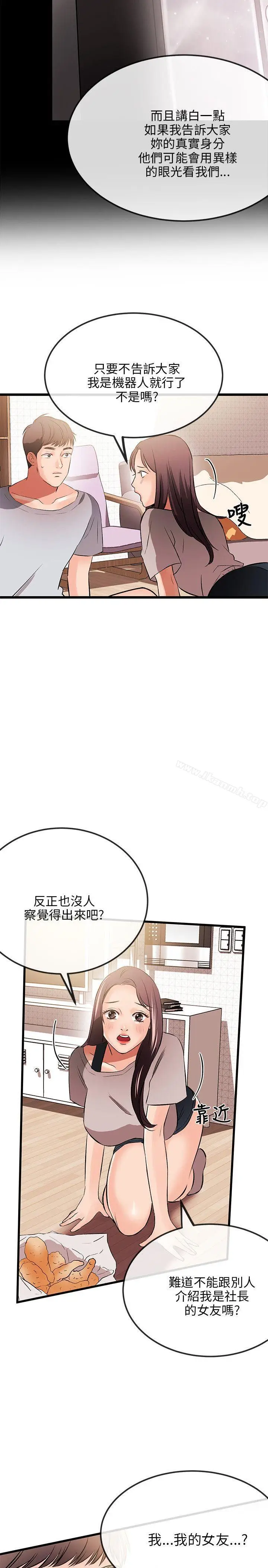 漫画《甜美女孩》第11话第12张图