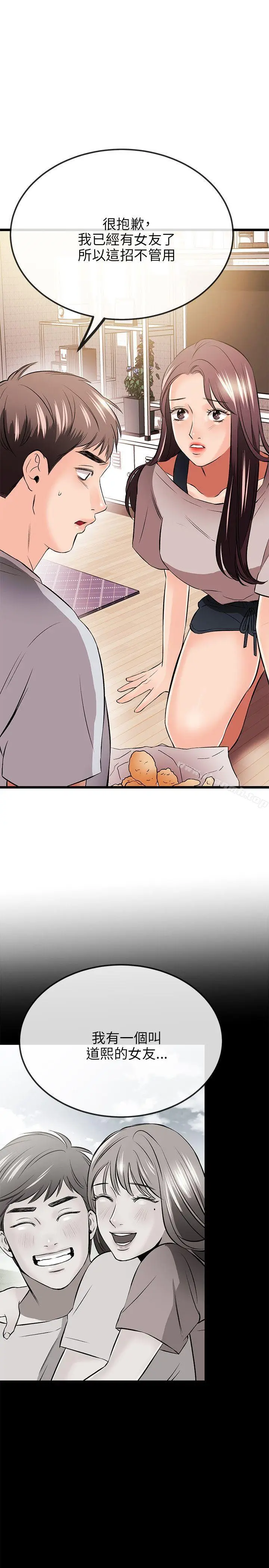 漫画《甜美女孩》第11话第14张图