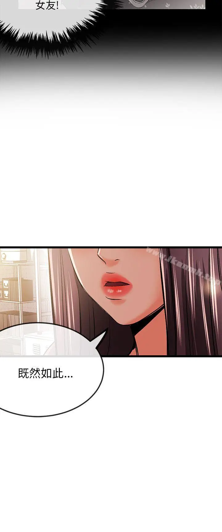 漫画《甜美女孩》第11话第16张图