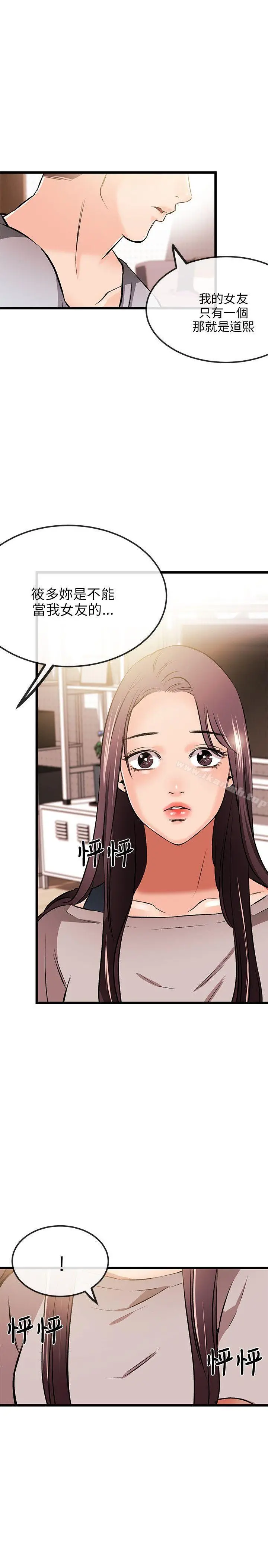 漫画《甜美女孩》第11话第21张图