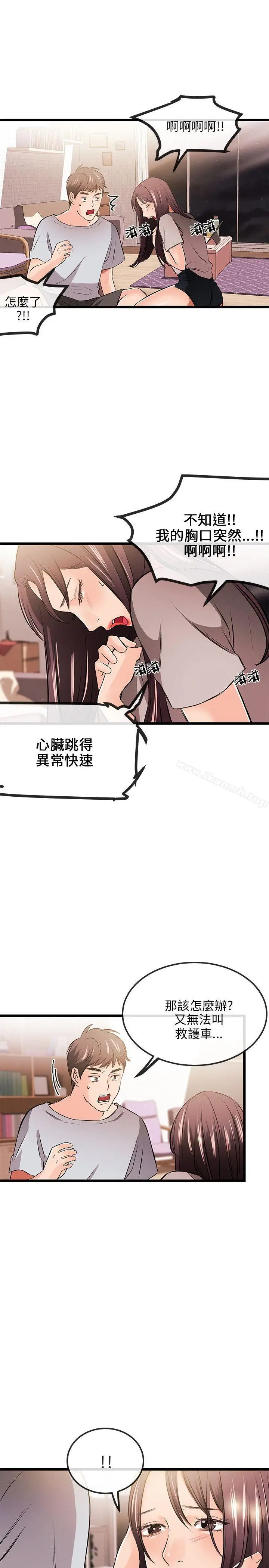 漫画《甜美女孩》第11话第22张图