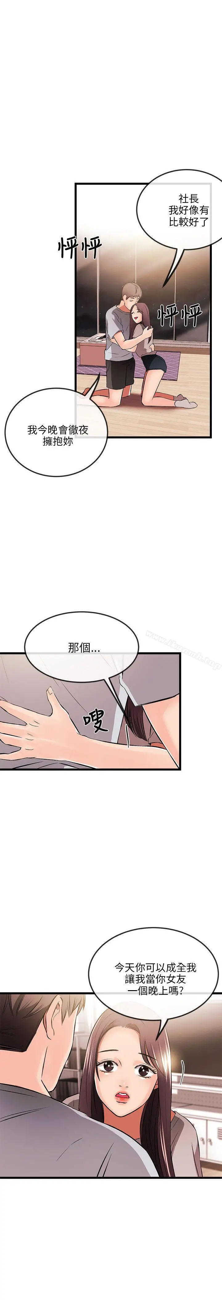漫画《甜美女孩》第11话第25张图