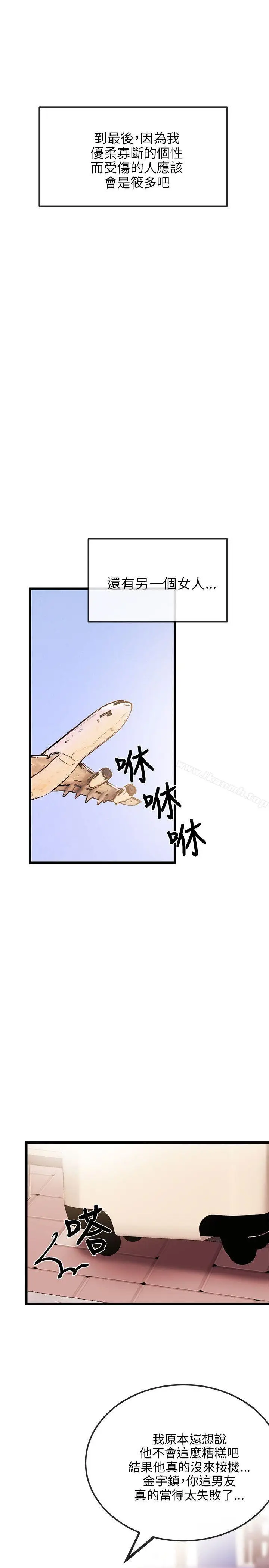漫画《甜美女孩》第11话第30张图
