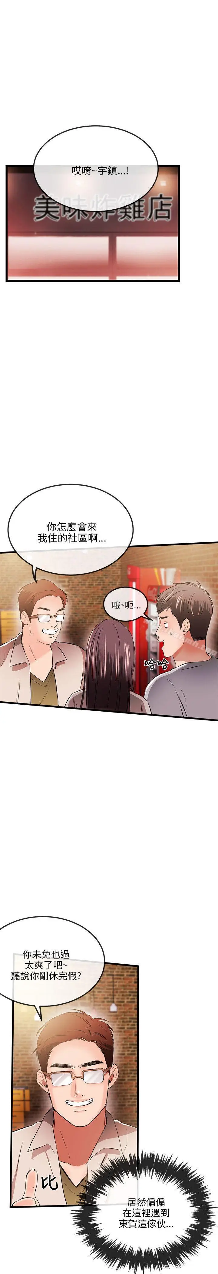 漫画《甜美女孩》第11话第4张图