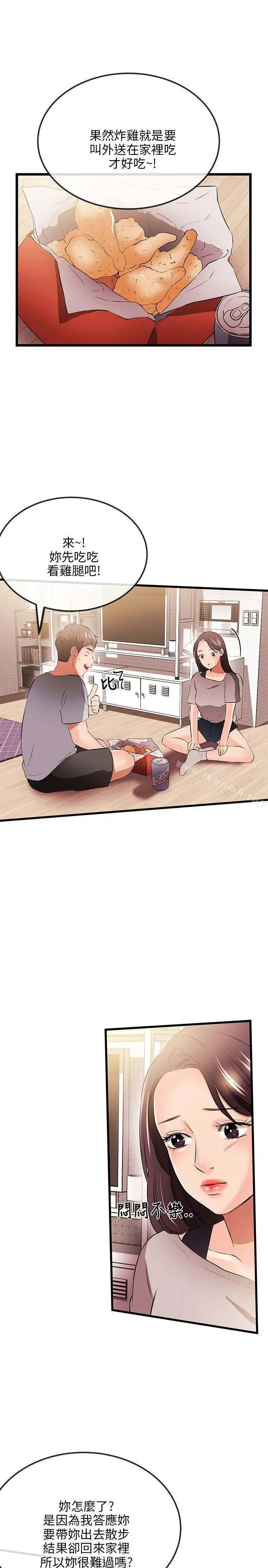 漫画《甜美女孩》第11话第8张图