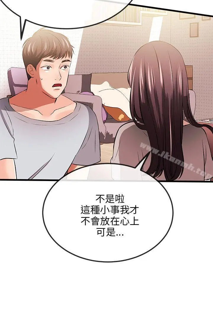 漫画《甜美女孩》第11话第9张图