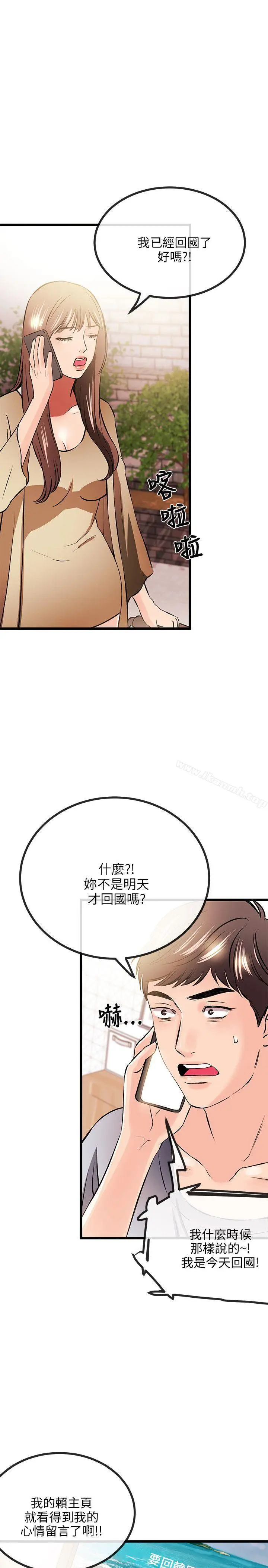 漫画《甜美女孩》第12话第10张图
