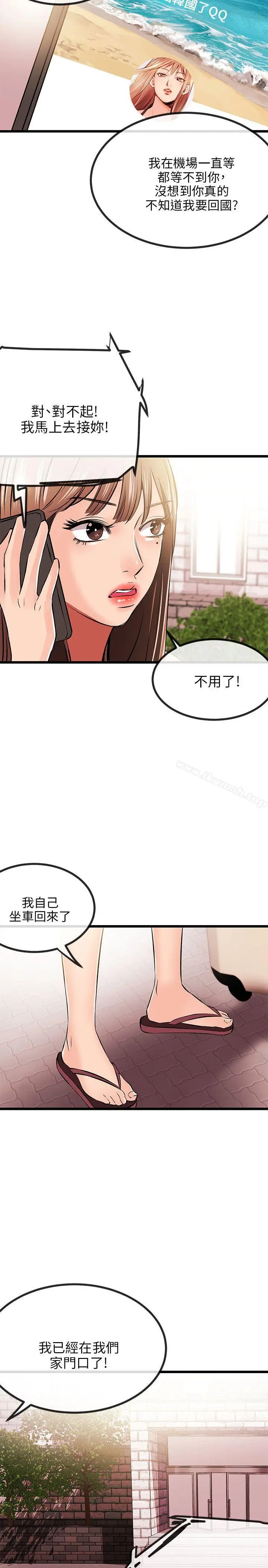 漫画《甜美女孩》第12话第11张图