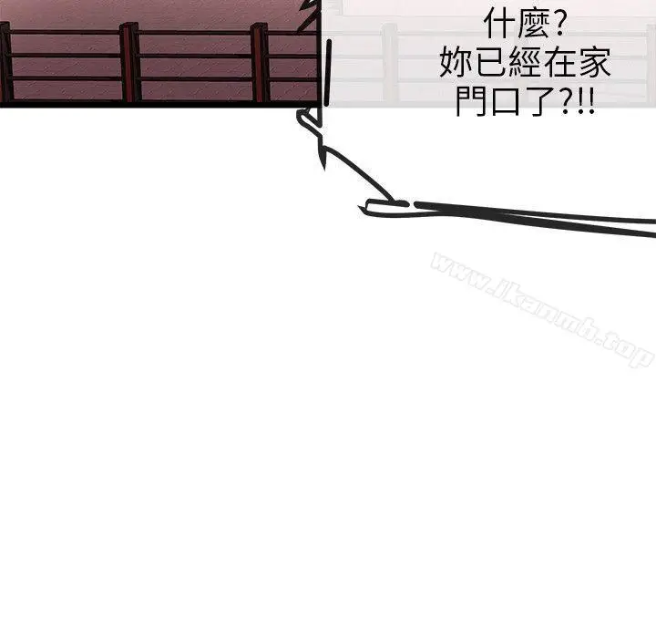 漫画《甜美女孩》第12话第12张图