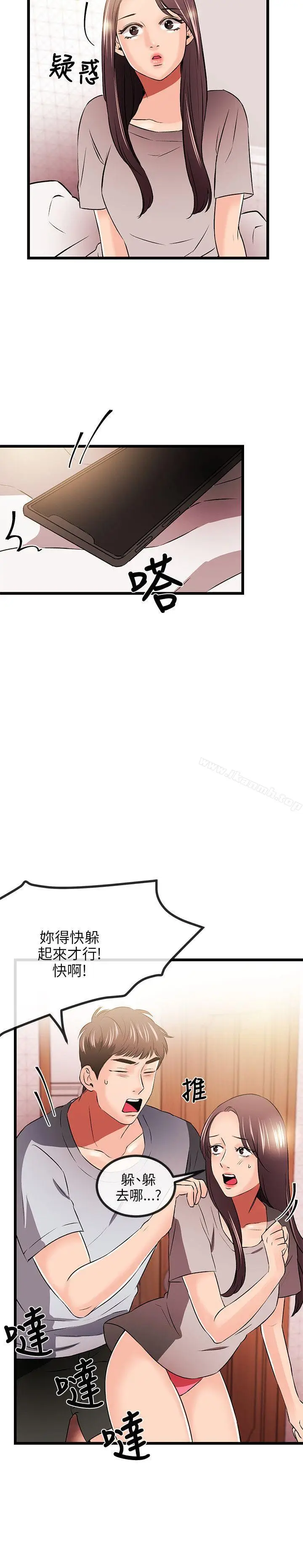 漫画《甜美女孩》第12话第14张图