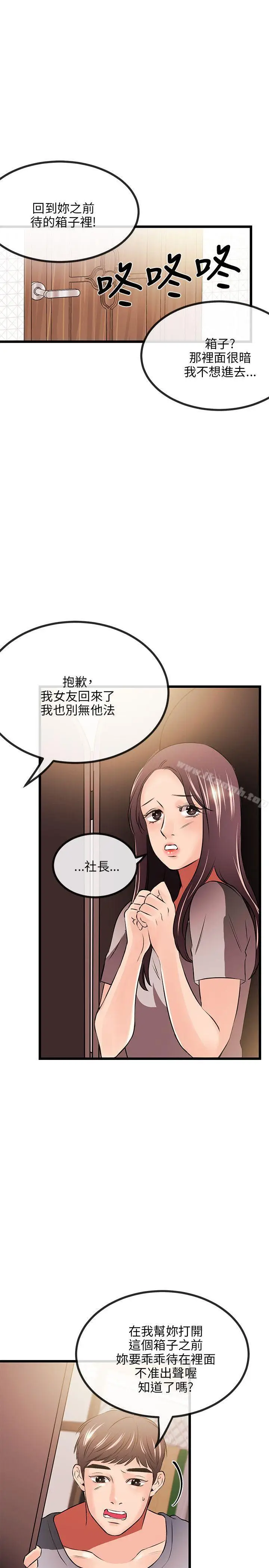 漫画《甜美女孩》第12话第15张图